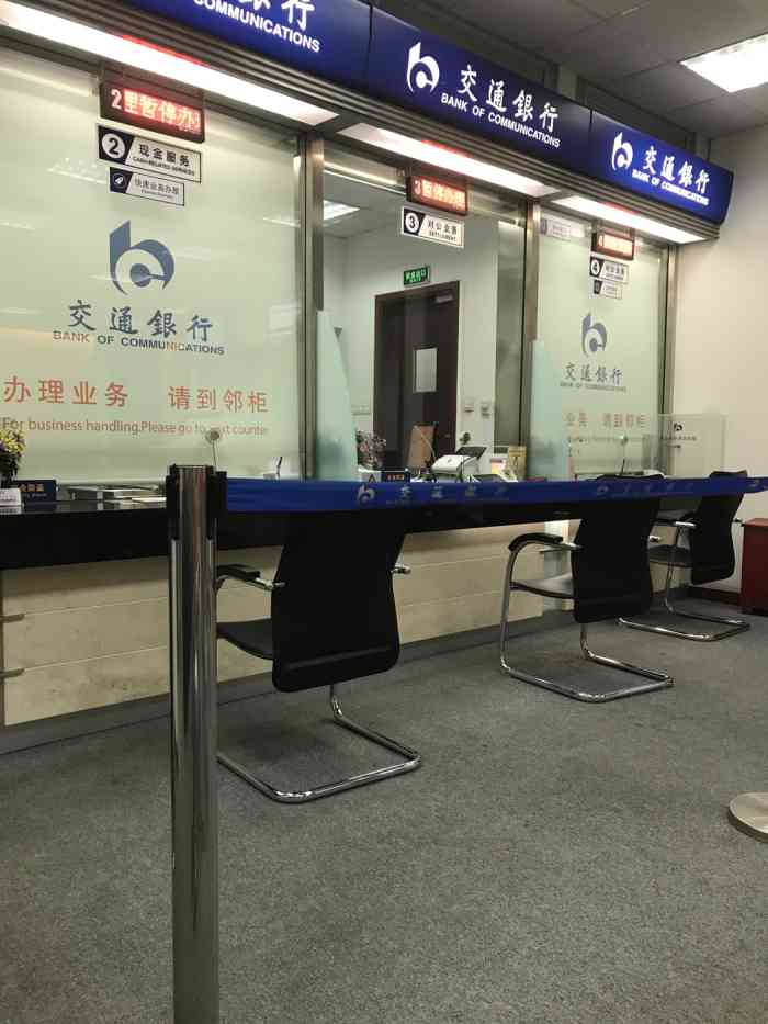 交通银行(仙乐斯广场店)-"来这里办业务,人不是很多,就是要爬四楼.