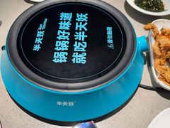 -半天妖烤鱼(新中关购物中心店)