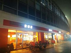 门面-肯德基(天津奥城店)