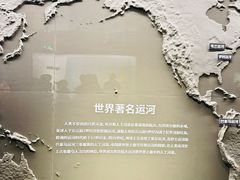 -中国京杭大运河博物馆