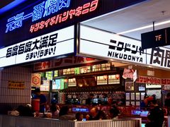 -肉问屋·元气一番烧肉(北京总店)