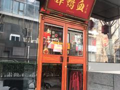 门面-谭鸭血老火锅(慈云寺店)