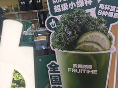 -鲜果时间·果蔬茶(赛格负二层店)