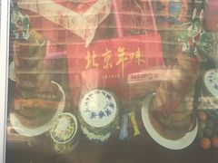 -北京稻香村(长白岛店)