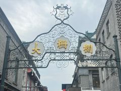 -张一元(总店)