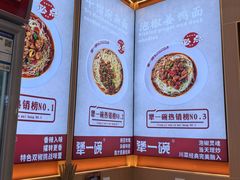 -犟一碗双椒鸡面(得意世界店)