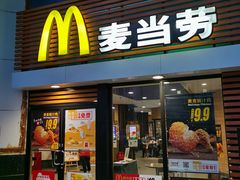 门面-麦当劳(祈年大街店)