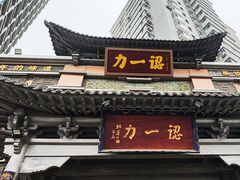 -百年认一力·清真牛羊肉(南中环店)