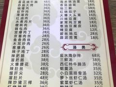 菜单-林之六八·6886大连老菜馆