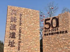 -河姆渡遗址博物馆