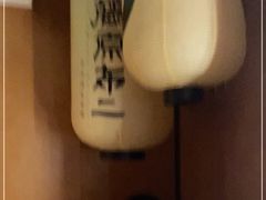 -藤原布二·八佰善会席料理(奥体店)