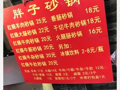 -南湖胖子砂锅(南湖店)