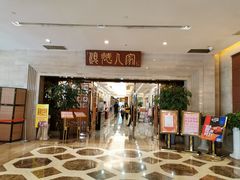 -顺德人家食府(黄金广场店)