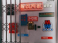 门面-敏华冰厅(天河城店)