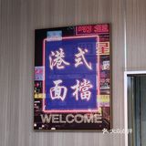 又系时候去食面啦｜雄记金豪