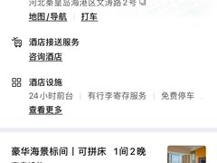 -秦皇岛秦皇国际大酒店