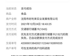 -好利来(建筑大学店)