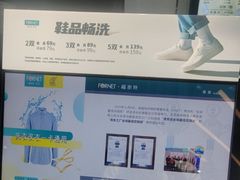 -福奈特洗衣洗鞋(宝华广场店)