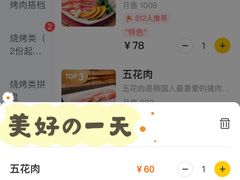 -本家韩国烤肉(青岛万象城店)
