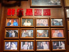 -群乐饭店(滨安路店)