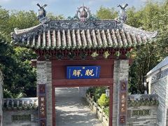 -国恩寺