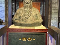 -西安于右任故居博物馆