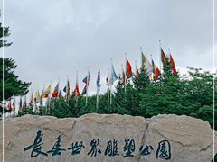 -长春世界雕塑园冰雪艺术天地