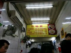 -明月虾面(厦禾路店)