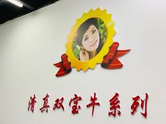 -清真双宝红油牛系列