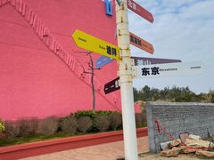 -漳州滨海火山岛自然生态风景区