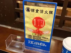 -满禾林火锅(丹东路店)