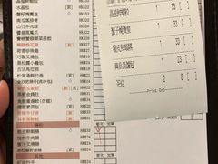 账单-点点心点心专门店(湾仔店)