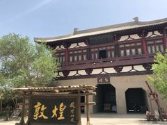 -敦煌古城