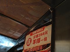 -二旗里烧烤·烤羊排(龙域店)