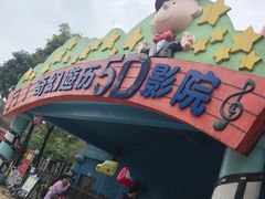 -史努比缤纷世界