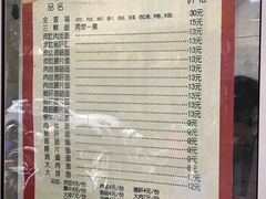 菜单-祁家面馆(大香炉店)