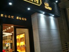 门面-泸溪河桃酥(江宁太阳城店)