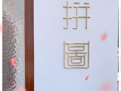 -PUZZLE COFFEE 拼图咖啡
