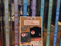 -优衣库(银座店)