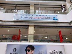 -中国丹阳眼镜城