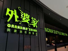 -宝龙城(杭州滨江店)