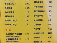 菜单-鑫花溪牛肉米粉(人民广场店)