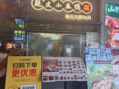 -茄子恰恰·新云南小炒(钱王街店)