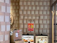 -Tims天好咖啡·贝果(雁展路万象天地店)