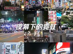 -涩谷区