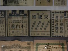 -镇江博物馆