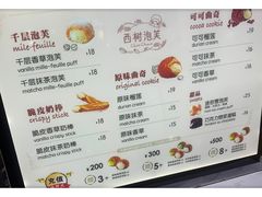 菜单-西树泡芙(蓝色港湾店)