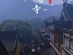 -杭州上天竺法喜讲寺