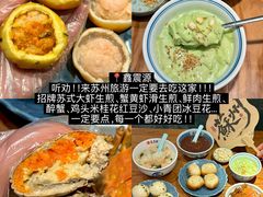 -鑫震源·苏式大虾生煎(山塘街店)