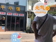 -杨梅坑